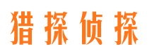 和静捉小三公司